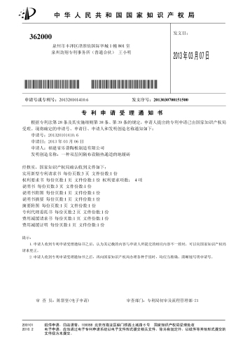 陶地暖专利