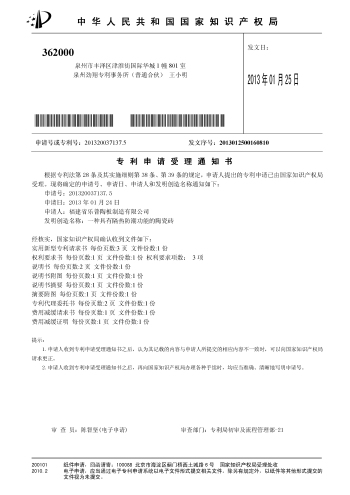 陶地暖专利